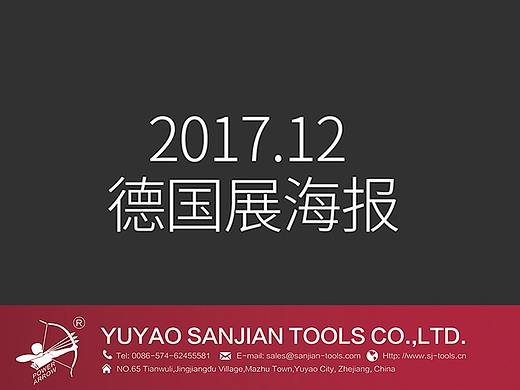 德国展会案例