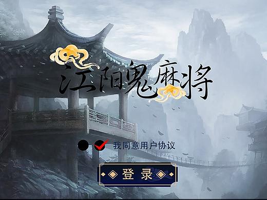 一款棋牌手游界面