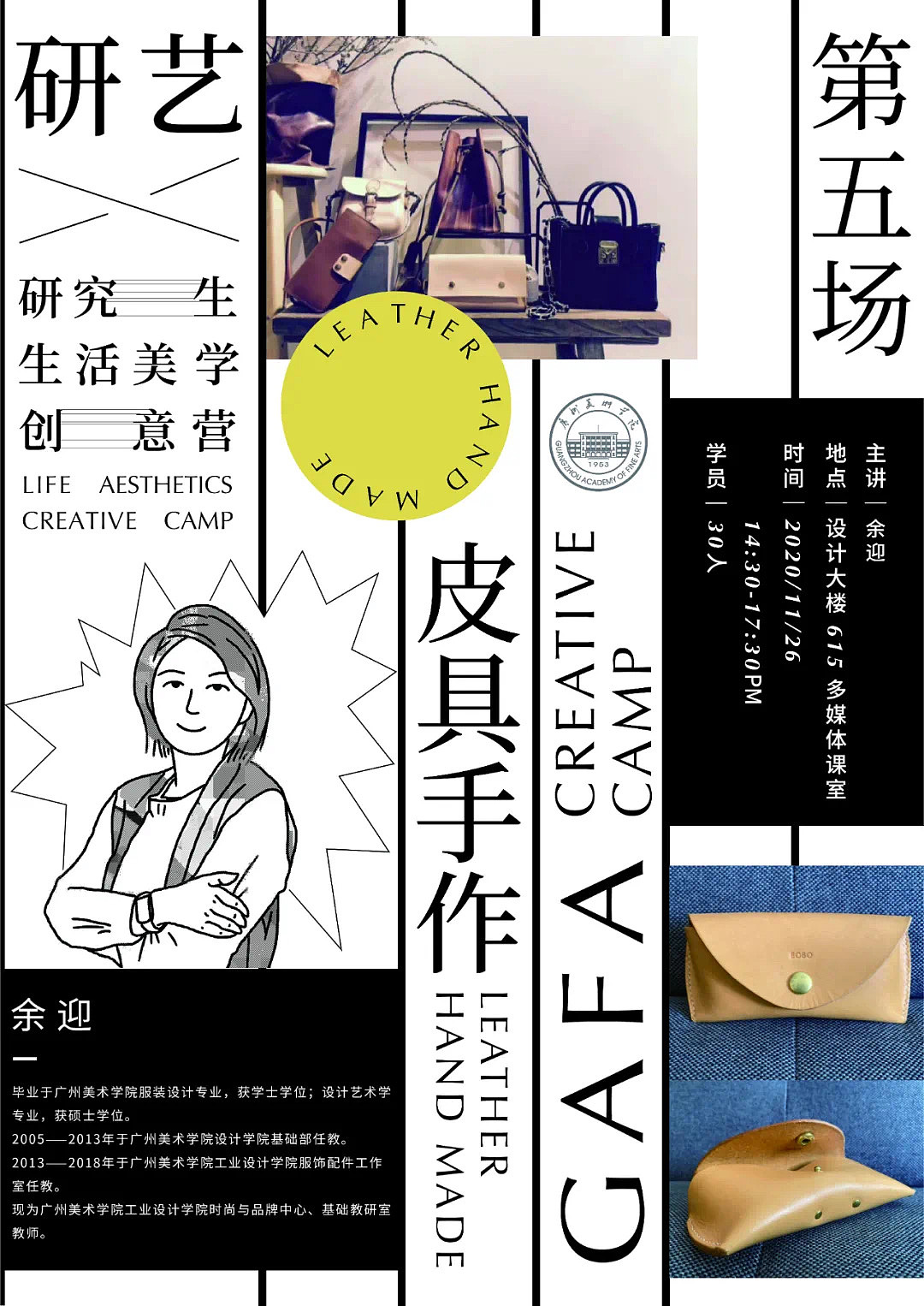 研·艺海报（图ZMjMzNzU0NTEy） - 海报 - 站酷设计师Gallium96723原创素材 - 站酷ZCOOL