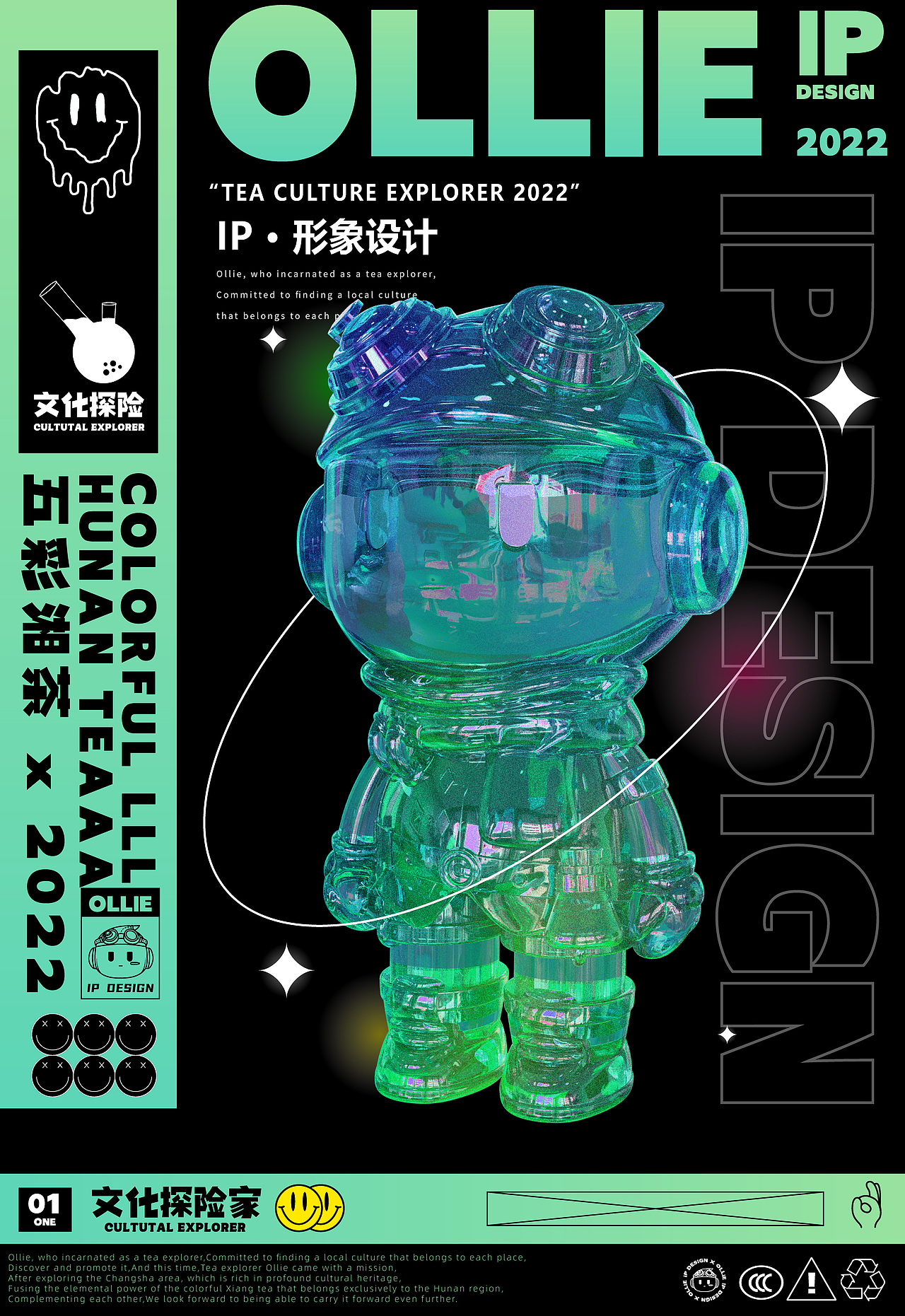 OPPO IP形象变装 | 文化探险家 x 五彩湘茶（图ZMjg3MDQwMTIw） - IP形象 - 站酷设计师言帆原创素材 - 站酷ZCOOL