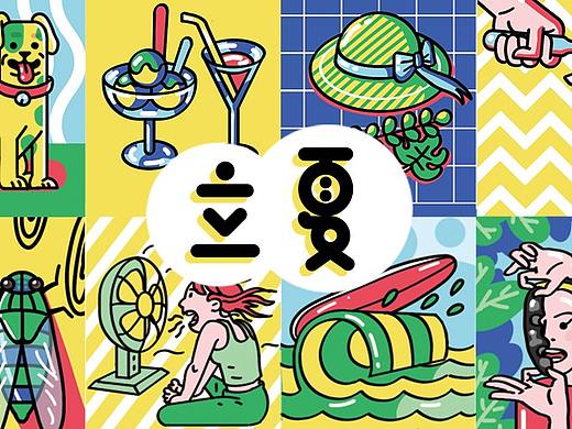 LxU × 天猫丨你听，夏天来了