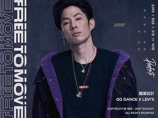 QQ炫舞 X LEVI'S（图库篇）