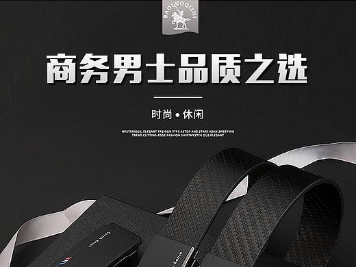 皮带（个人主页-ZNDY2Njg2ODA=） - 其他 - 站酷设计师墨眉朱砂原创素材 - 站酷ZCOOL