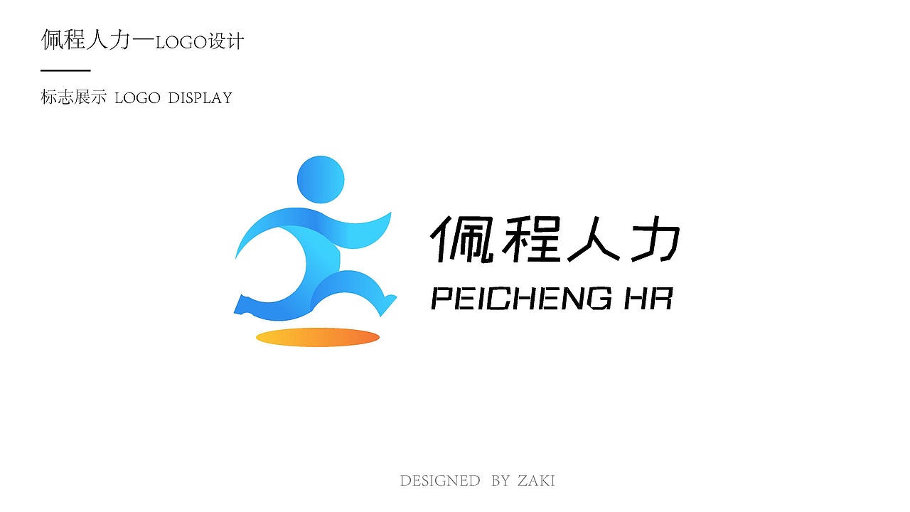 上海人力HR资源公司代办LOGO设计