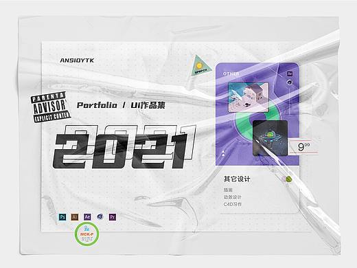 2021作品集