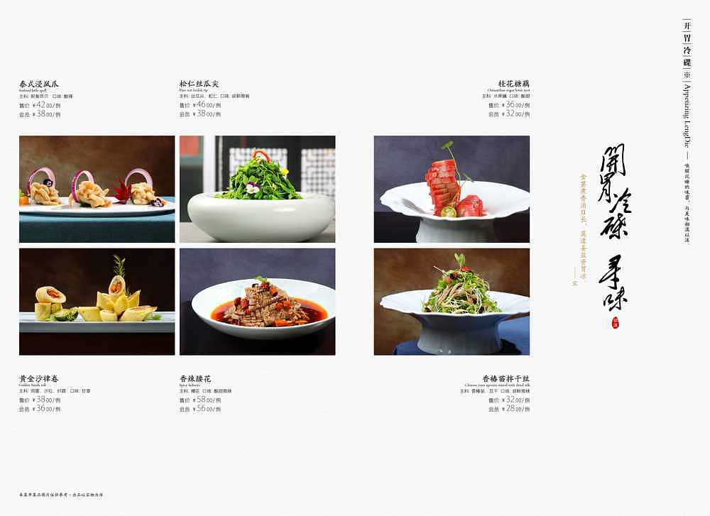 菜谱设计 | 粤味海鲜（图ZMjgwMDYxMDM2） - 书籍/画册 - 站酷设计师胤情翔原创素材 - 站酷ZCOOL