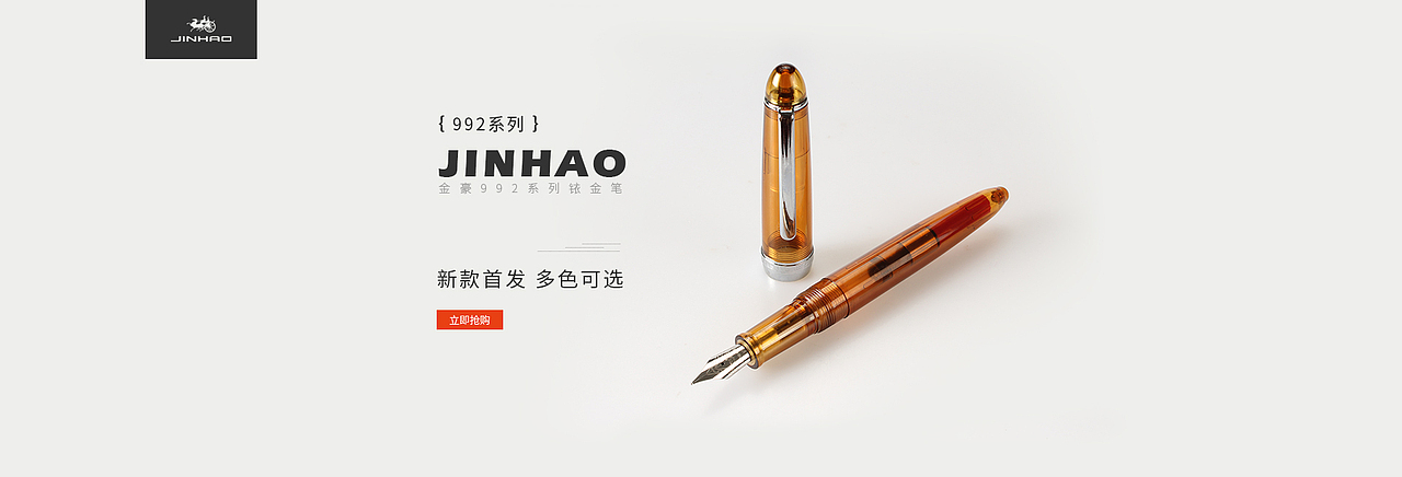 电商banner设计 钢笔（图ZOTU3OTE0OTY=） - 电商 - 站酷设计师CHENCONGCONG_CCC原创素材 - 站酷ZCOOL