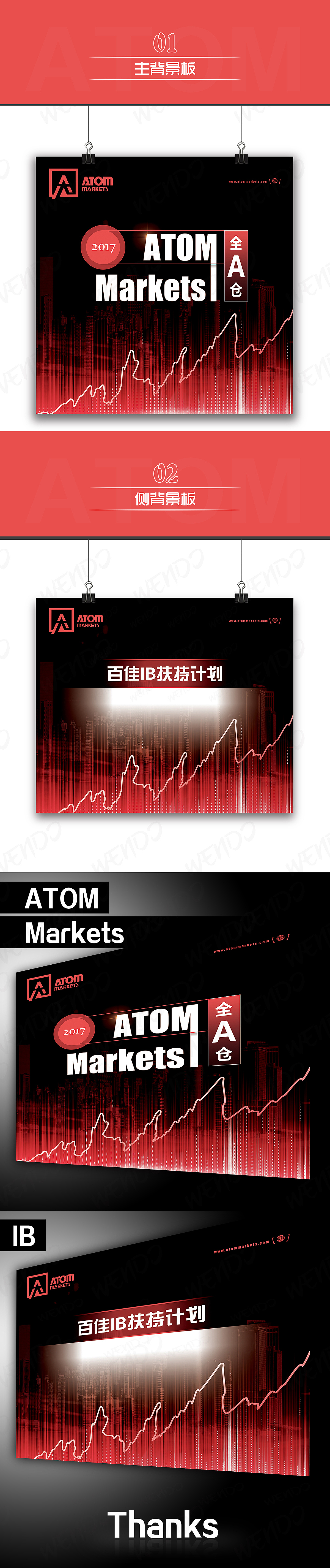背景板（图ZOTkxODc3NTI=） - 宣传物料 - 站酷设计师夏之以沫原创素材 - 站酷ZCOOL