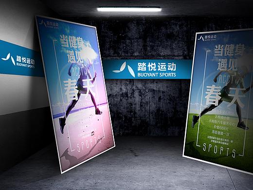 公司活动海报（健身）