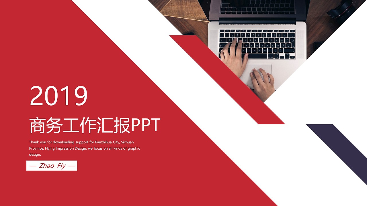 商务工作汇报PPT模板（图ZMTUwNDEwODg0） - PPT/Keynote - 站酷设计师老飞设计匠原创素材 - 站酷ZCOOL