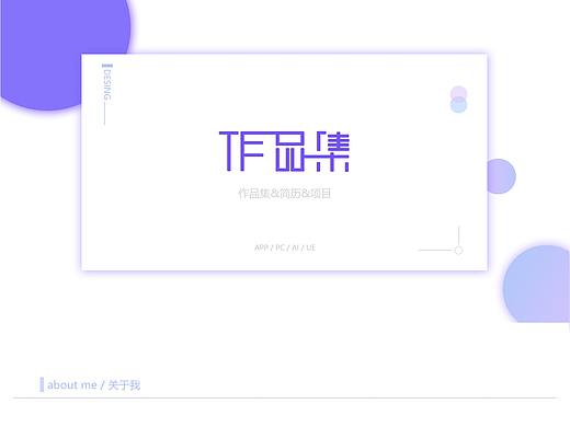 作品集（个人主页-ZMzYwODIxNjQ=） - 其他UI - 站酷设计师Z01197465原创素材 - 站酷ZCOOL