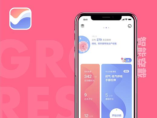 GRORES-智能穿戴类APP与硬件开发 