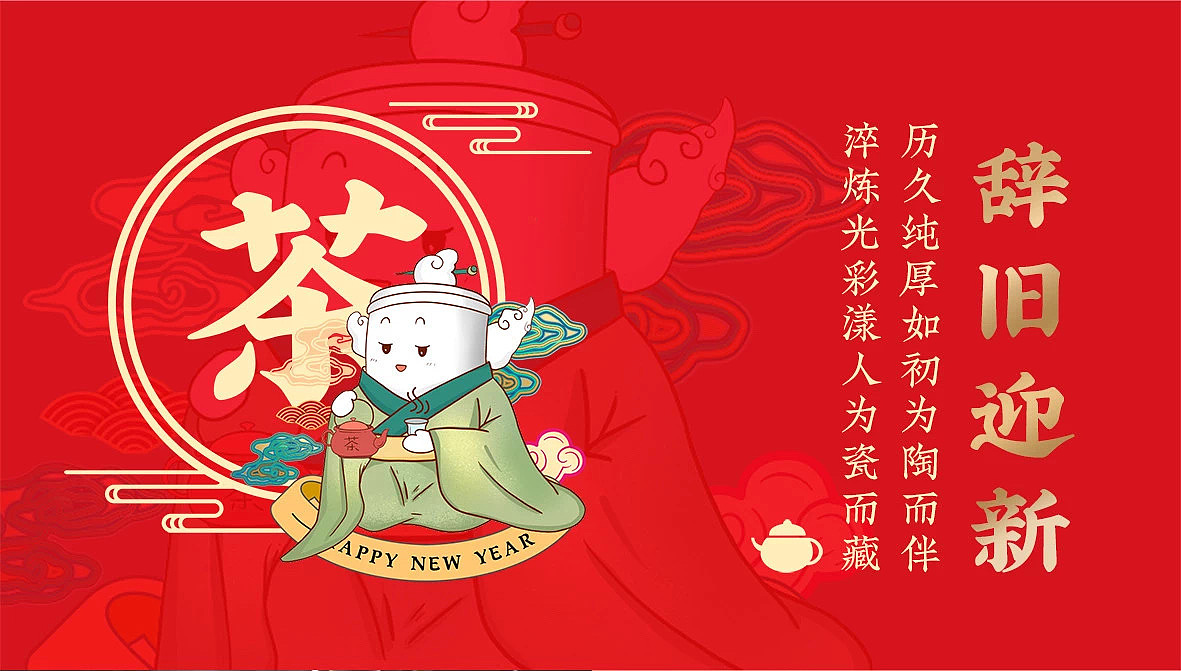 国潮年货礼盒手绘包装设计