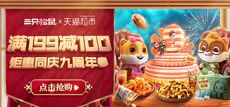 猫超9周年（图ZMjE1MTQ5MzU2） - 海报 - 站酷设计师小鑫鑫哎原创素材 - 站酷ZCOOL