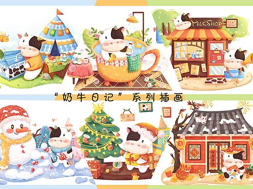&quot;奶牛日记&quot;——系列插画