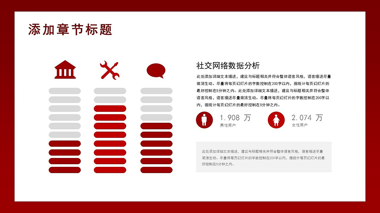 大气红色公司企业新年工作计划项目汇报PPT模板
