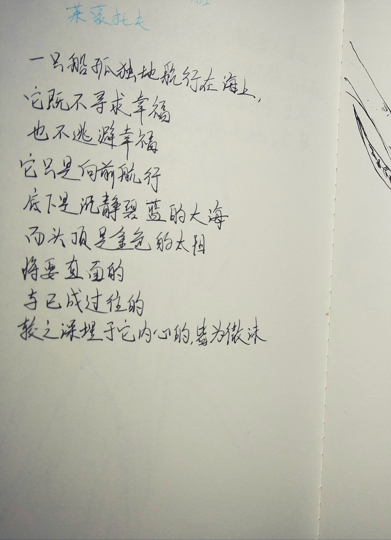 摸鱼练习（图ZOTg4NDU5OTY=） - 绘画 - 站酷设计师血瓶子原创素材 - 站酷ZCOOL