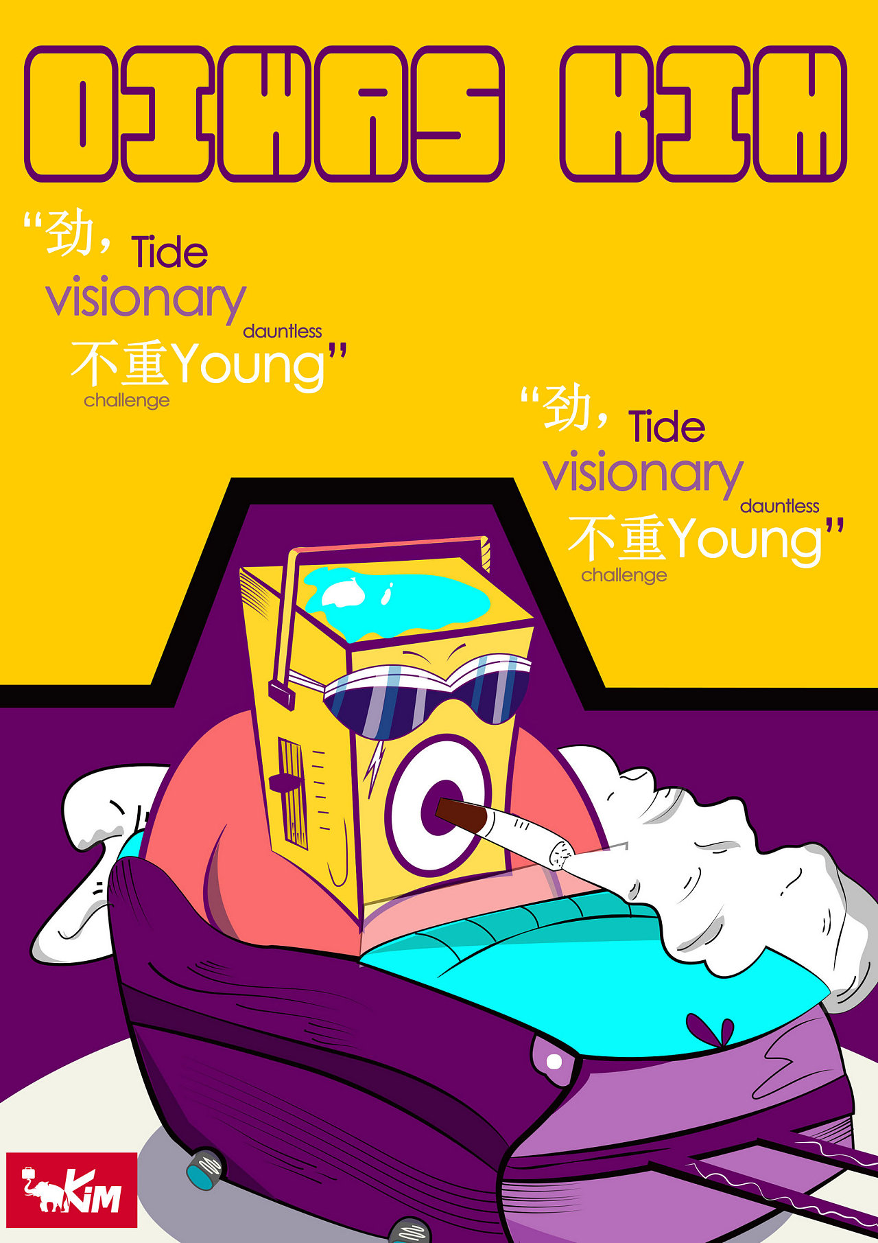 大广赛创意作品