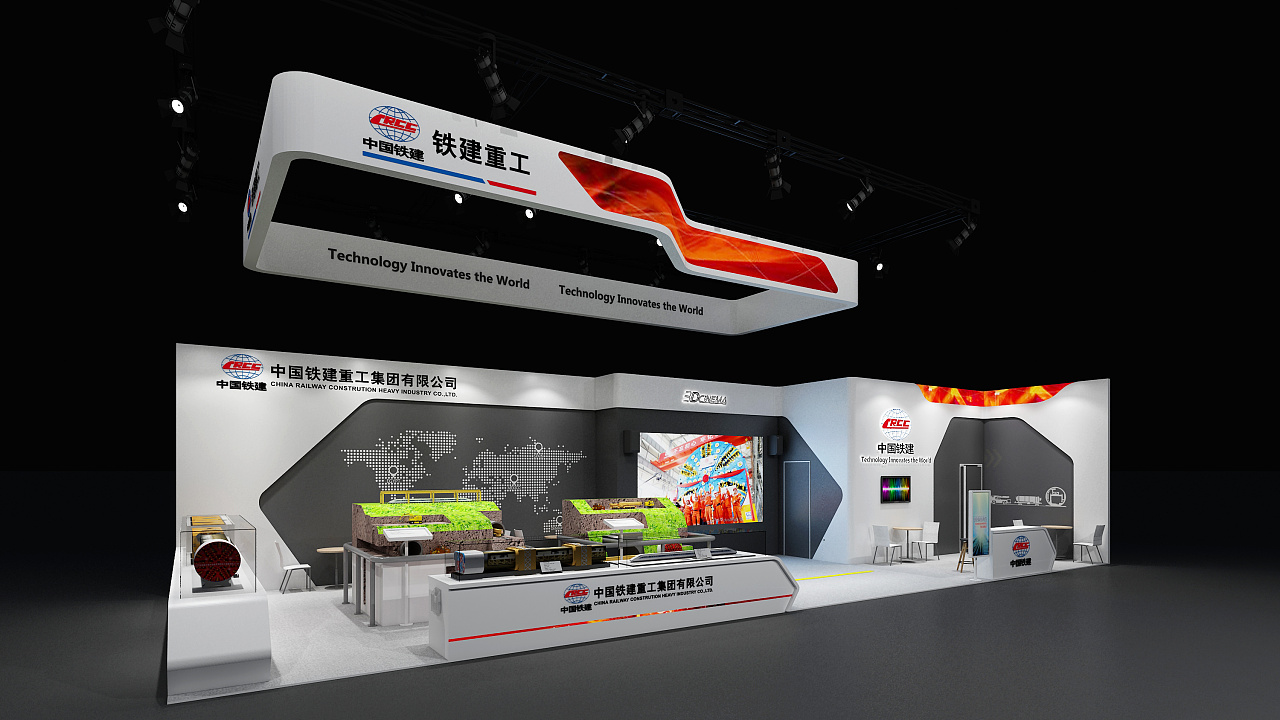 第23届德国慕尼黑国际工程机械博览会,中铁重工集团展台设计搭建方案