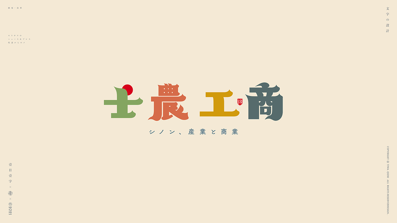字集（图ZMjQyNDEzMzk2） - 字体/字形 - 站酷设计师奇致设计原创素材 - 站酷ZCOOL