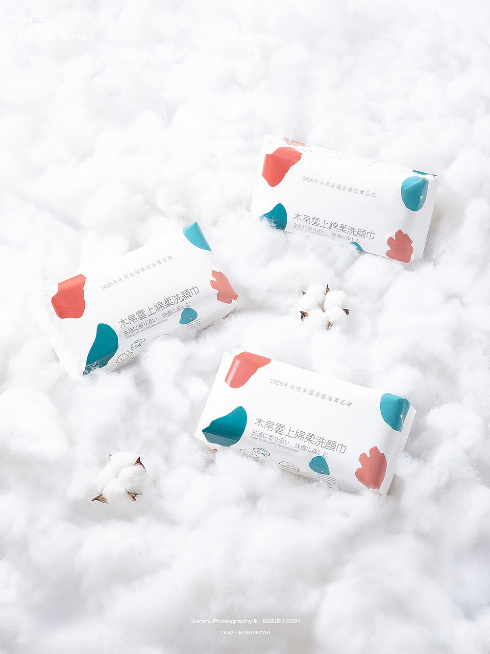 洗脸巾摄影丨简木视觉 × 棉柔巾湿纸巾 产品静物拍摄