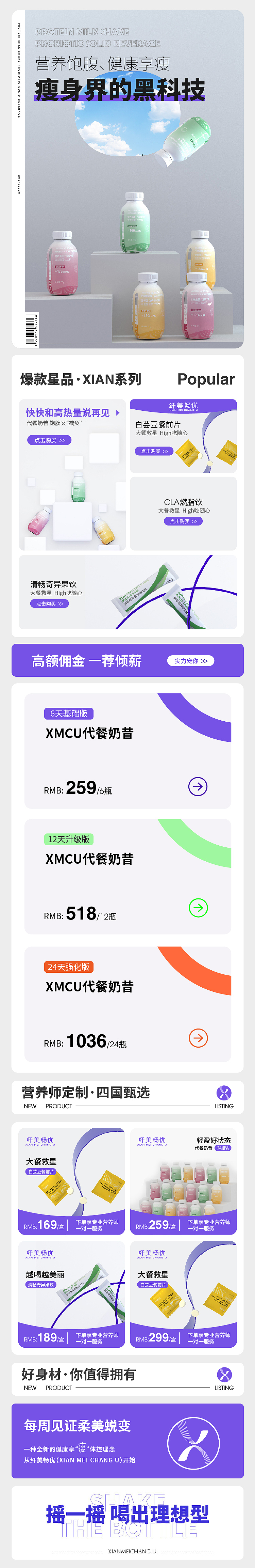 代餐奶昔小程序首页（图ZMjc5ODQxMTI0） - APP界面 - 站酷设计师西木11原创素材 - 站酷ZCOOL