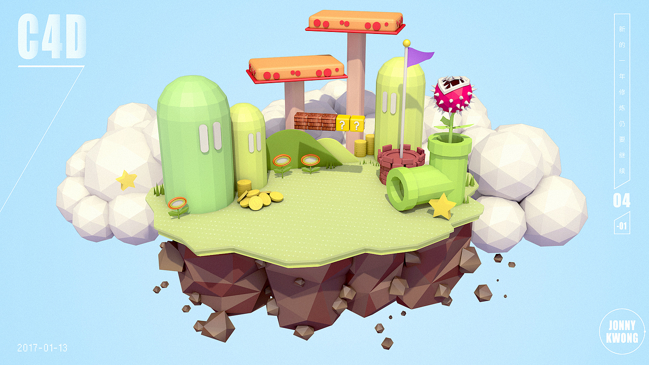 C4D-Mario-inspired island（图ZNjg1NjAxMDQ=） - 其他三维 - 站酷设计师JonnyKong原创素材 - 站酷ZCOOL