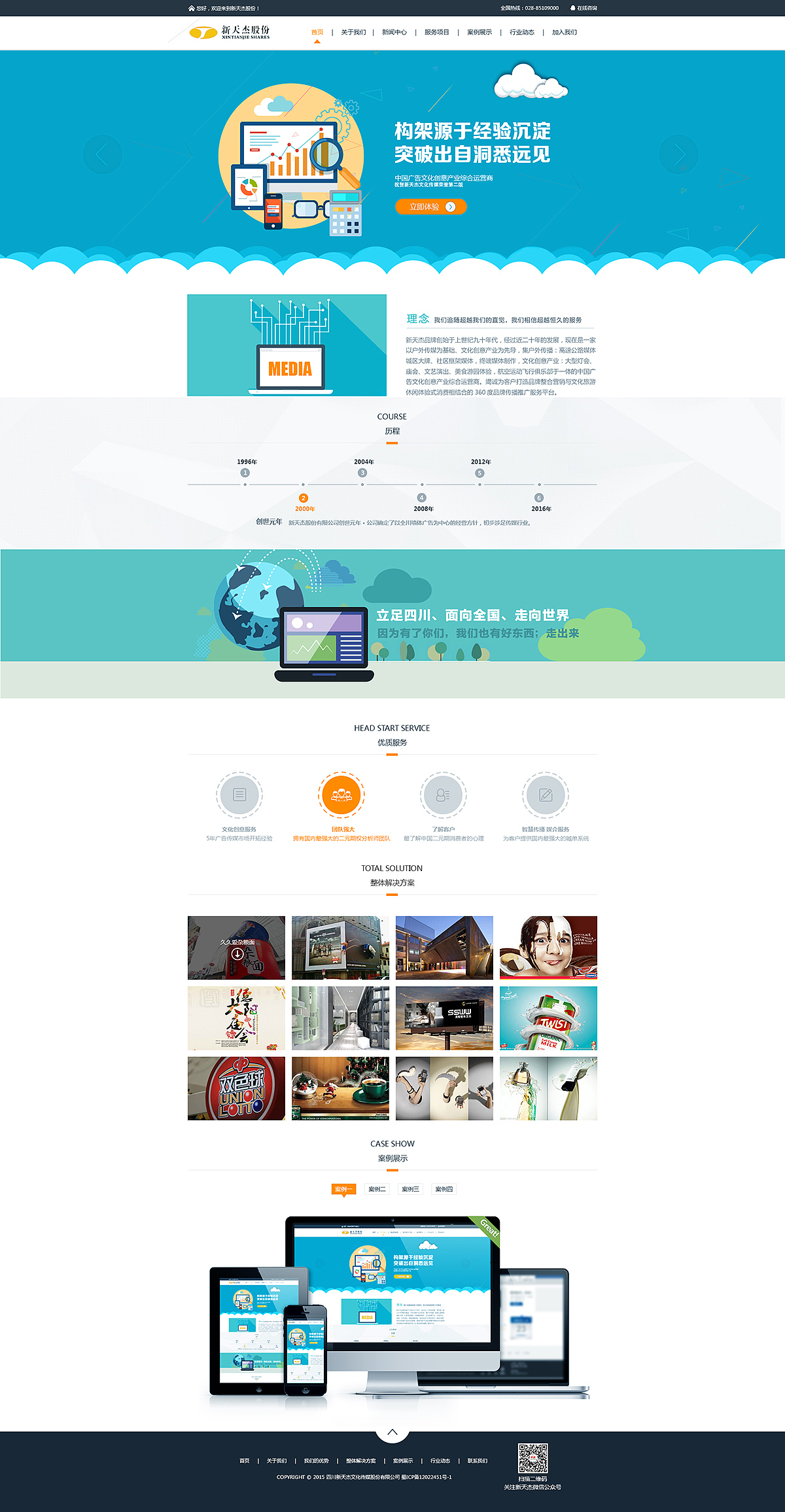 2016年網(wǎng)頁作品整理（圖ZNzA0MTUwODQ=） - 企業(yè)官網(wǎng) - 站酷設(shè)計(jì)師YEMANZHI原創(chuàng)素材 - 站酷ZCOOL