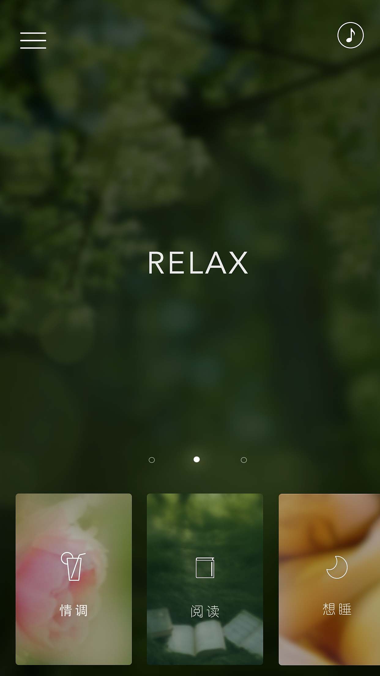 想睡app（图ZMTQxMDMxMTM2） - APP界面 - 站酷设计师zhudachang原创素材 - 站酷ZCOOL