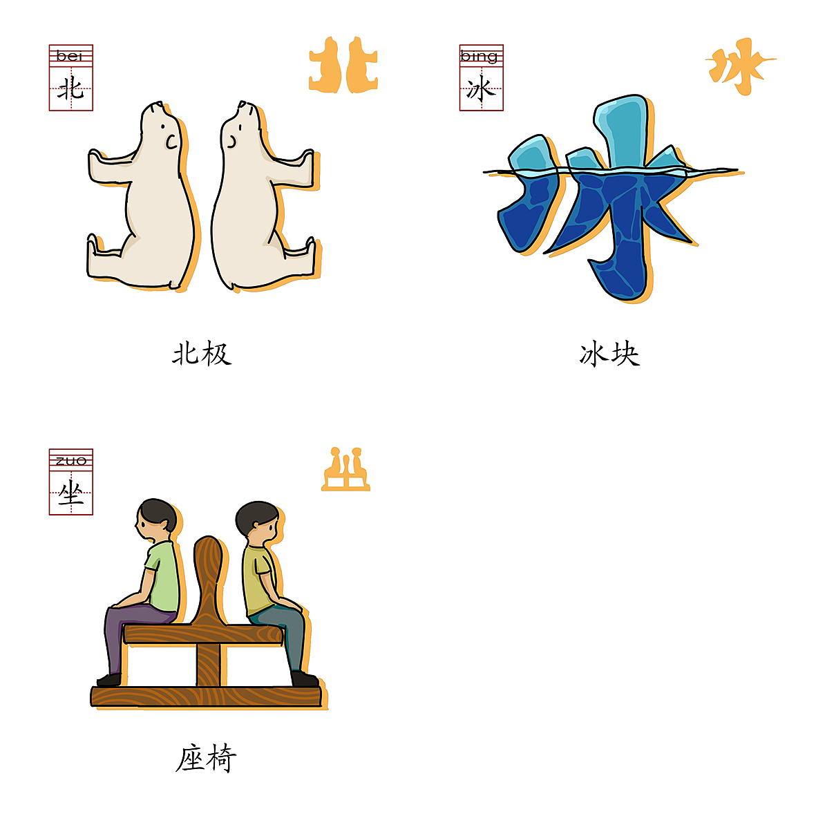 象形文字卡片设计