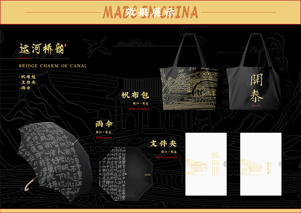 江苏镇江古桥文创设计-运河乔韵（图ZMjQ2NTAzNzY4） - 品牌 - 站酷设计师人间富贵原创素材 - 站酷ZCOOL