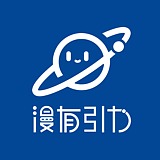 漫有引力文化的头像