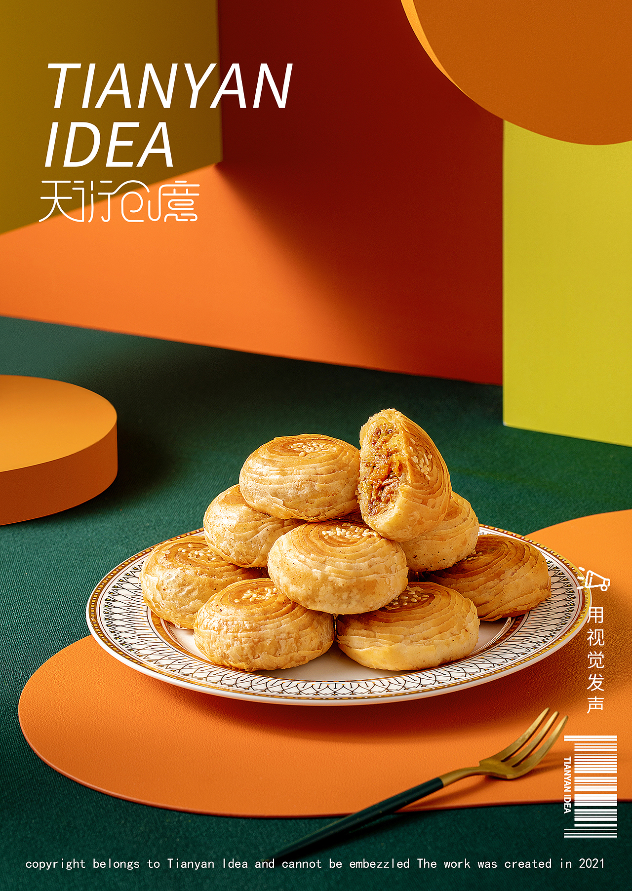 川式烘焙/爱达乐点心局（图ZMjg1NTY0NDcy） - 美食摄影 - 站酷设计师天衍创意原创素材 - 站酷ZCOOL