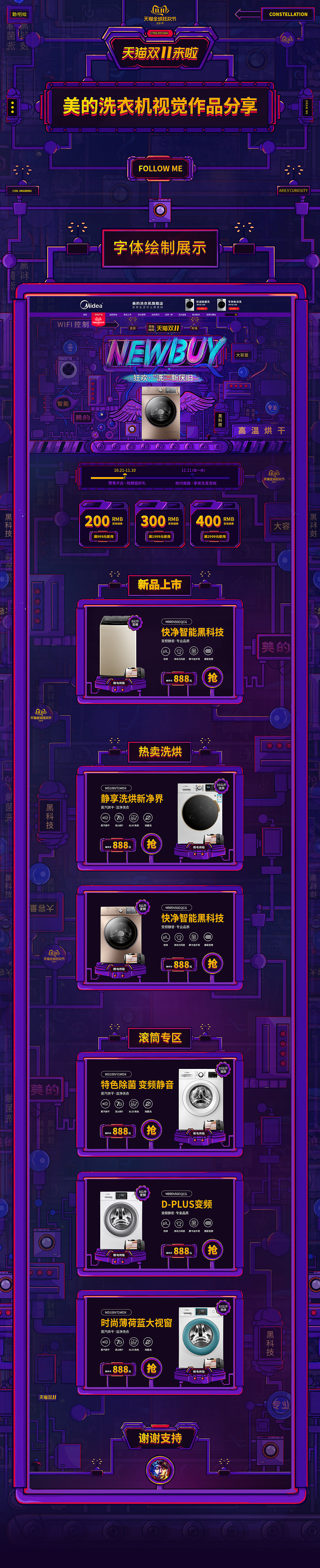 勤明绘【双十一视觉作品案例合集分享】（图ZMTgzMDYxMTky） - 电商 - 站酷设计师勤明原创素材 - 站酷ZCOOL
