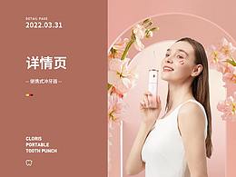 智能便携式冲牙器