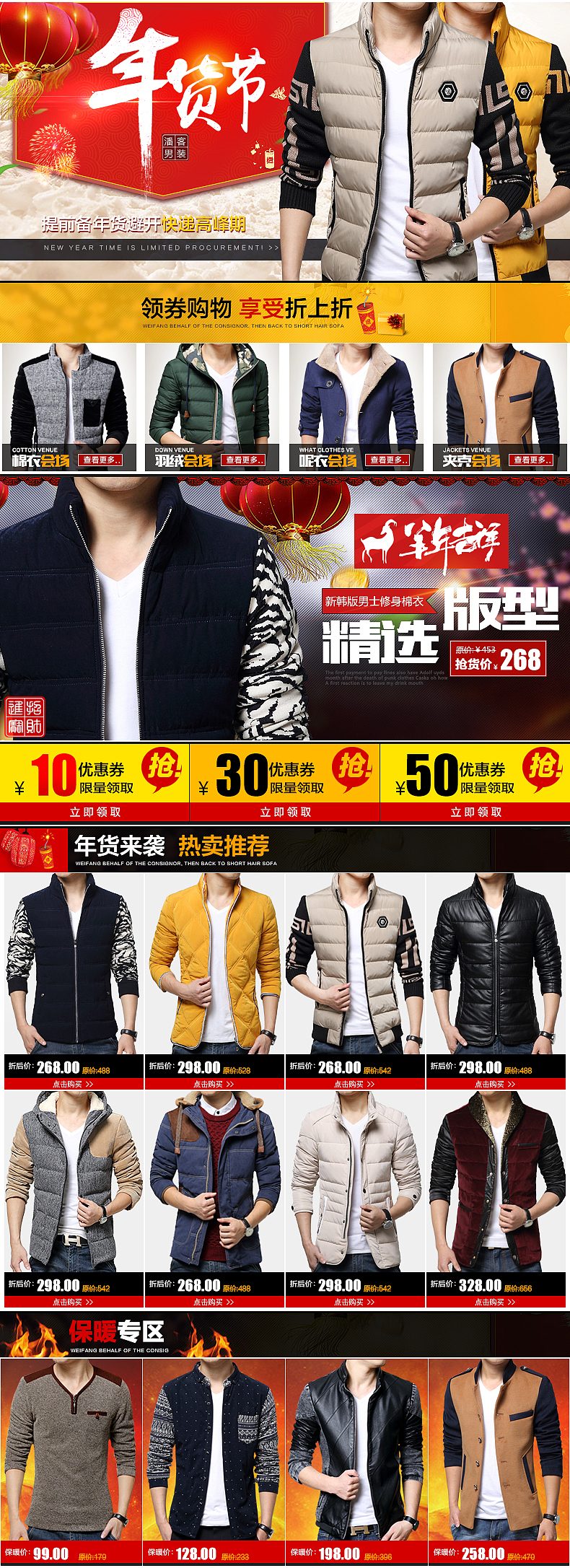 男装关联（图ZMjM3ODM0NDA=） - 海报 - 站酷设计师你是真的牛原创素材 - 站酷ZCOOL