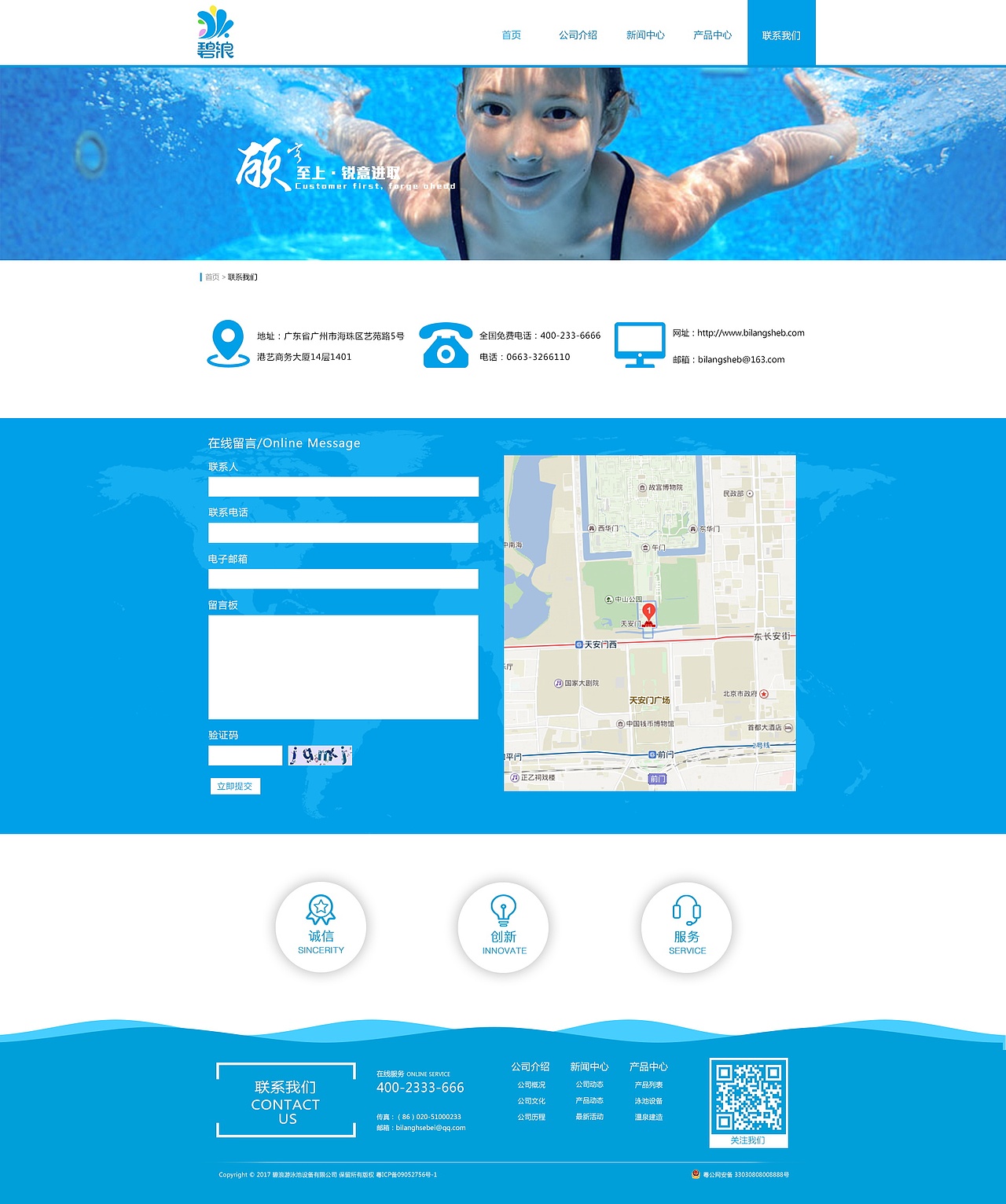 碧浪游泳池设备有限公司企业网站设计（图ZMTA2MTI4Nzc2） - 企业官网 - 站酷设计师猫本不宅原创素材 - 站酷ZCOOL