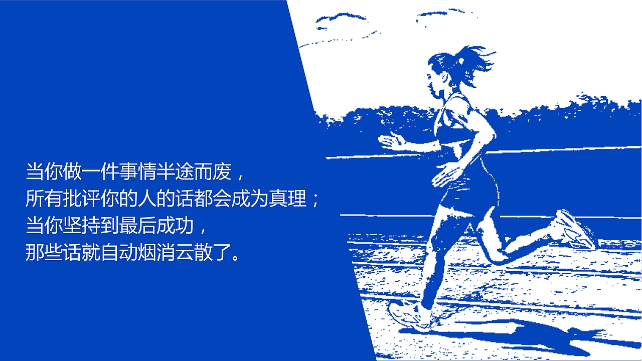 蓝色简约没事别随便思考人生读书笔记PPT模板（图ZMTM2OTIwNDky） - PPT/Keynote - 站酷设计师办公资源网原创素材 - 站酷ZCOOL