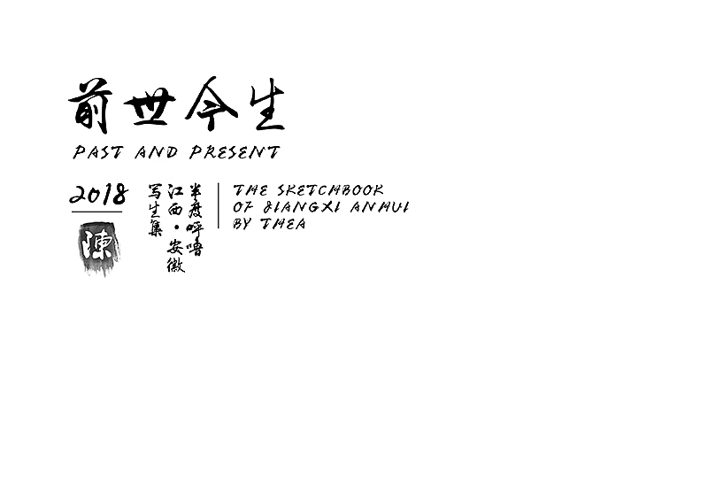 【写生集】前生今生(图ZMTQzODEzMzY0) - 书籍/画册 - 站酷设计师半度呼噜原创素材 - 站酷ZCOOL