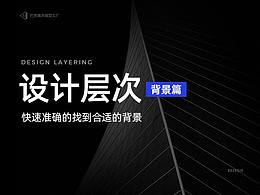 设计文章