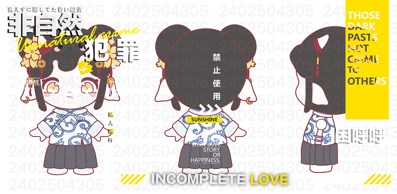 盲盒设计（图ZMjUwMTAxNjk2） - IP形象 - 站酷设计师困呼呼zz原创素材 - 站酷ZCOOL