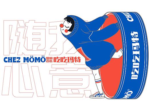 吃吃玛特CHEZ MOMO | 国潮点心 | 点心点意随我心意