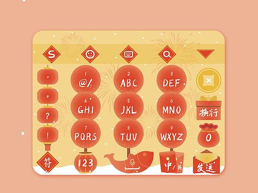 输入法皮肤·春节