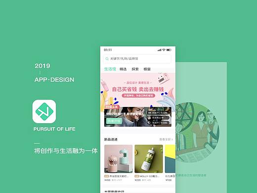 生活/电商APP