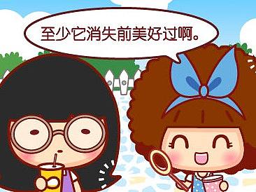 摩丝摩丝漫画～8月 