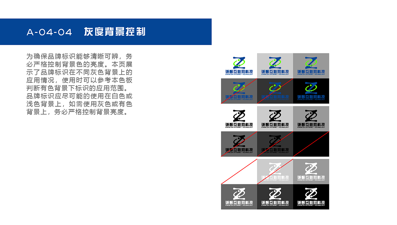 诚智互联网企业VI手册（图ZMTg1OTI3OTY4） - 品牌 - 站酷设计师黑啊原创素材 - 站酷ZCOOL