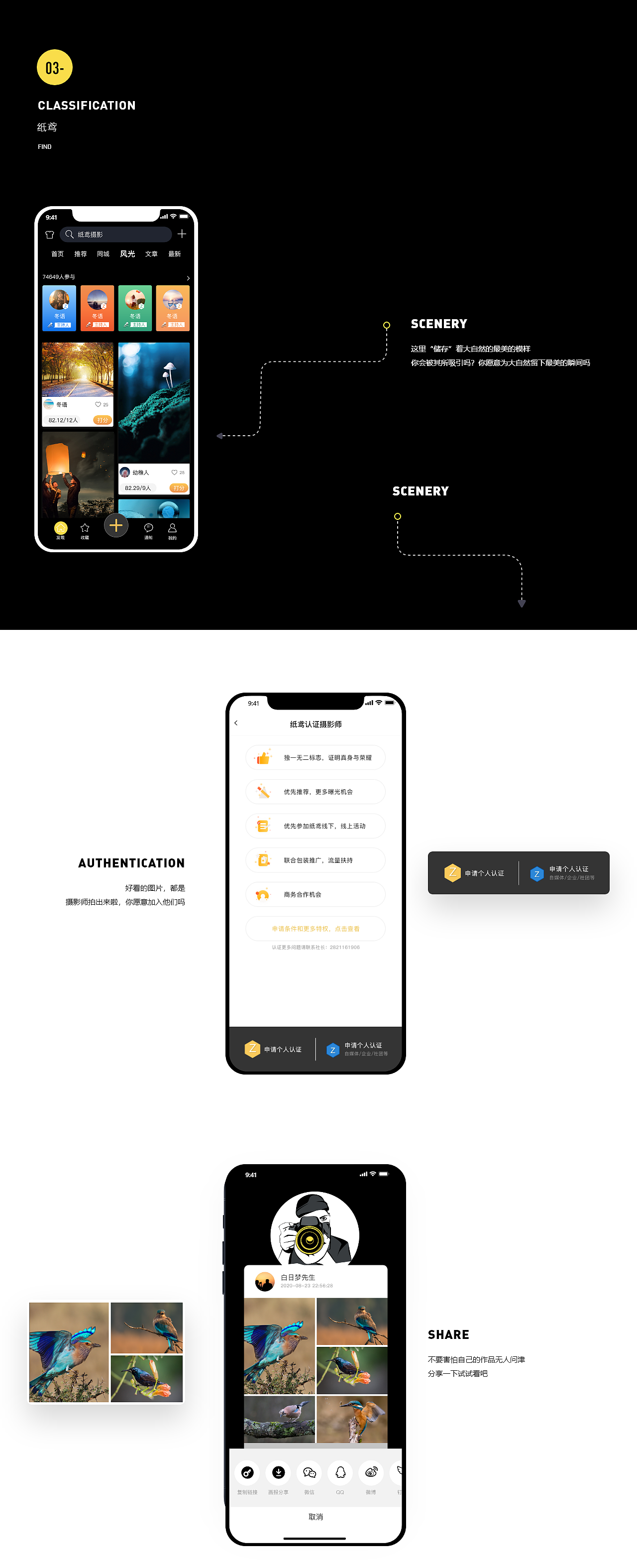 APP作品集（图ZMjI3MzY3NzI4） - APP界面 - 站酷设计师YUANHANGZ原创素材 - 站酷ZCOOL