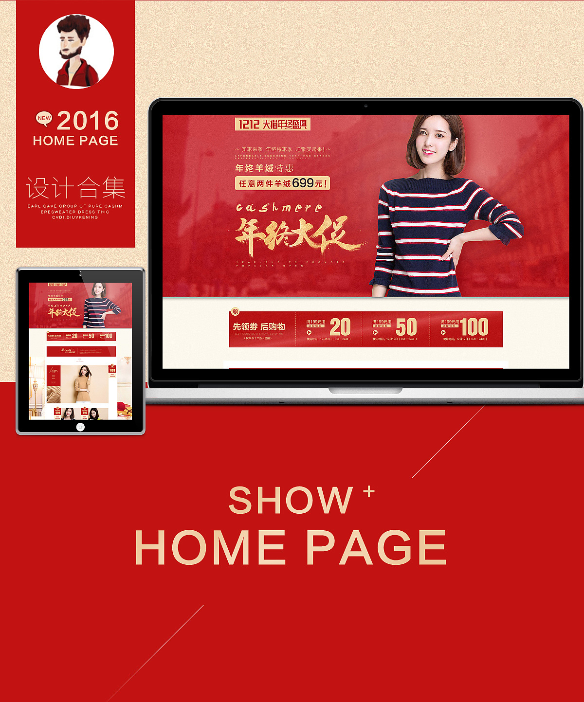 2016年女装首页作品集(带福利)(图ZNjY3ODI0OTY=) - 电商 - 站酷设计师教主V587原创素材 - 站酷ZCOOL