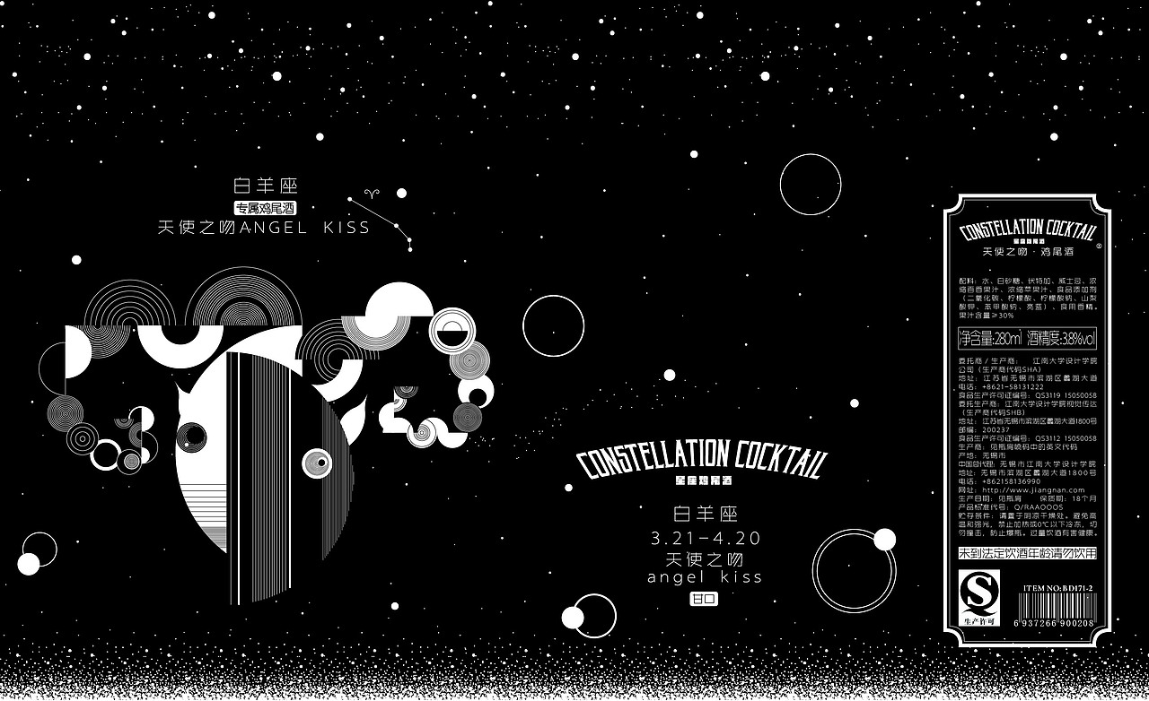 十二星座鸡尾酒包装设计（图ZMTA4Nzc1NzQ4） - 包装 - 站酷设计师成碟青瓜原创素材 - 站酷ZCOOL
