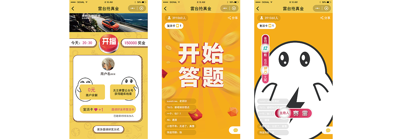 赛雷抢真金H5（图ZMTUwMzYyOTYw） - 品牌 - 站酷设计师nikichin原创素材 - 站酷ZCOOL